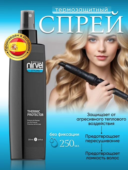 Спрей для волос TRESemme 300 мл ...