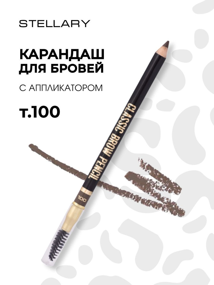 Лайнер для бровей STELLARY brow tattoo pen - «Лучший лайнер ...