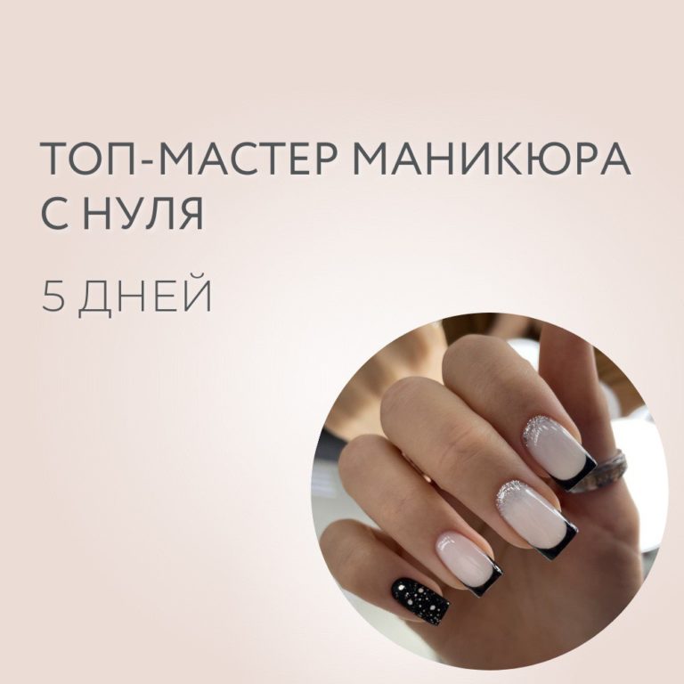 Nail-Практик Черкассы