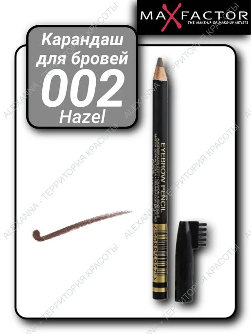 Карандаш для бровей Max Factor - 1a.ee