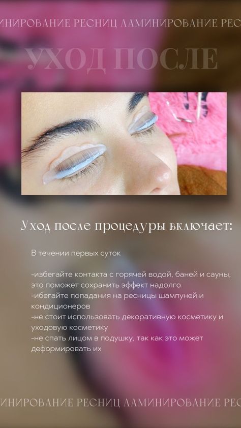 Табличка, Наращивание ресниц и оформление бровей BR. BEAUTY ...