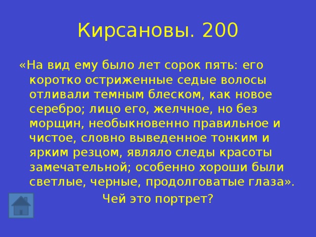 Отцы и дети - Глава 4 - И. С. Тургенев - читать бесплатно ...