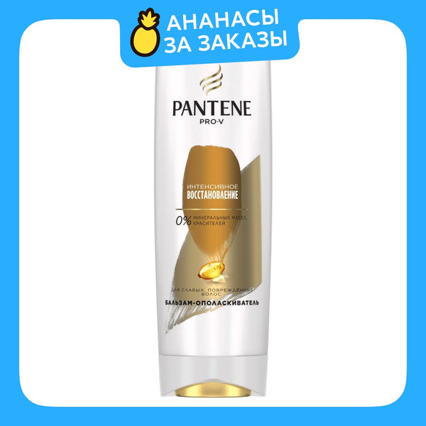 Бальзам-ополаскиватель для волос PANTENE PRO-V Питание и ...