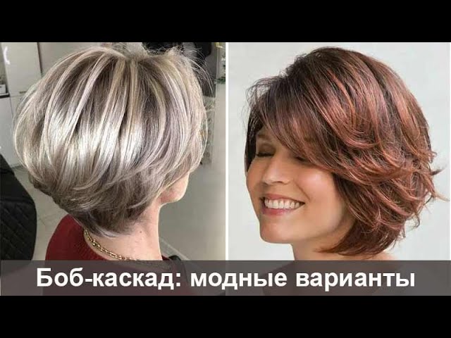 Cascade Bob HairCut - YouTube