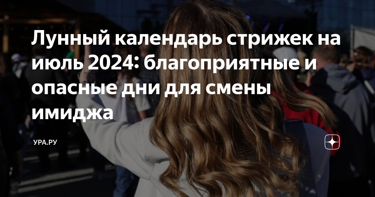 Лунный календарь на 3 ноября 2024 года ...