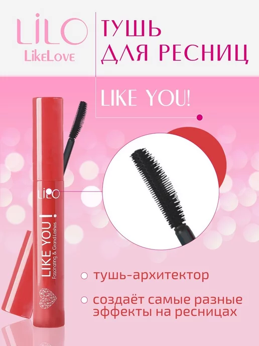 Тушь для ресниц 4D мега эффект накладных ресниц Amore, 10 мл ...