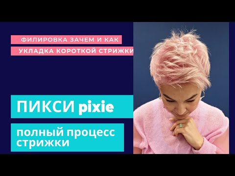 ᐉ Пикси-боб – что это за прическа ...