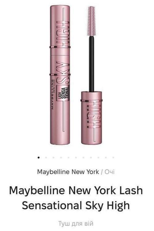 Архив: Maybelline Тушь для ресниц Lash Sensational Intense ...