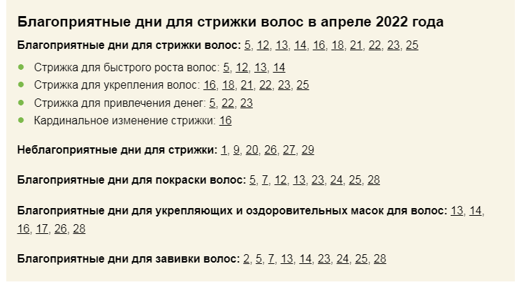 Лунный календарь: самые удачные дни для стрижки в ноябре 2024 ...