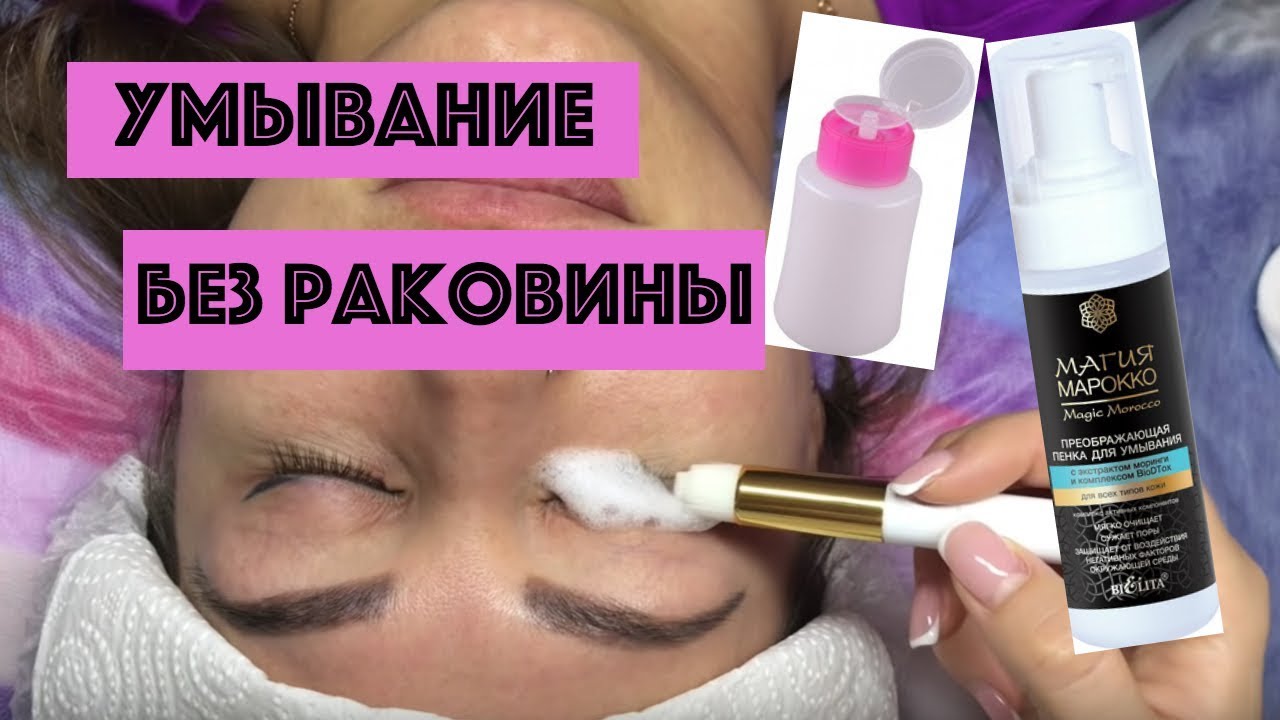 Lovely Очищающая пенка для ресниц, Алоэ вера, 50 мл купить ...