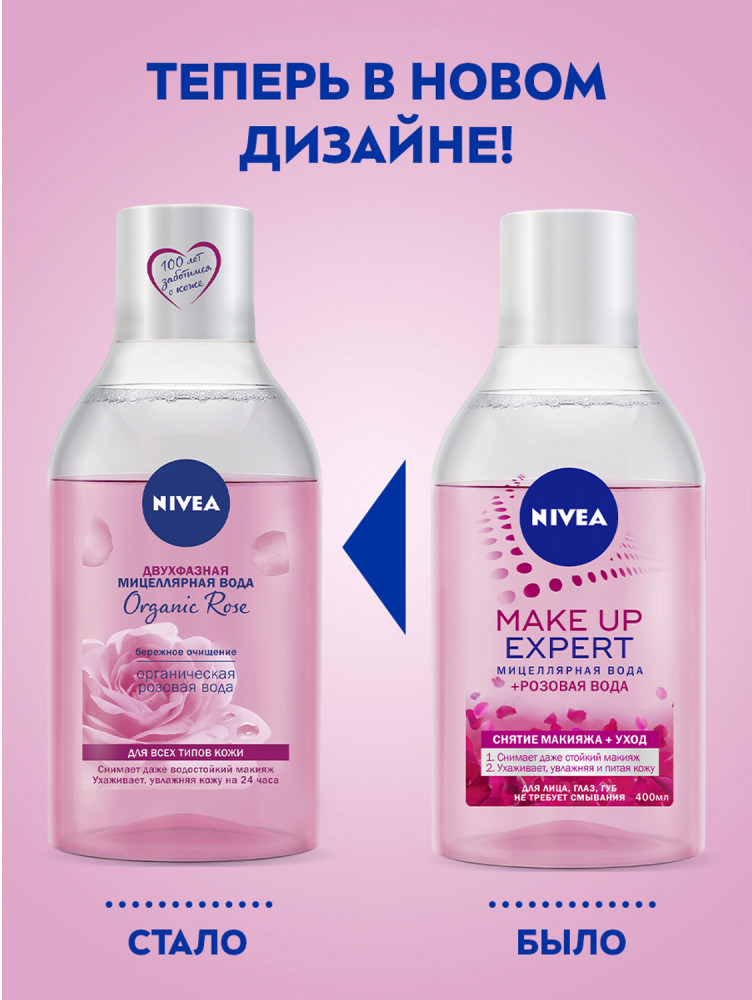 Garnier Мицеллярная вода для снятия ...