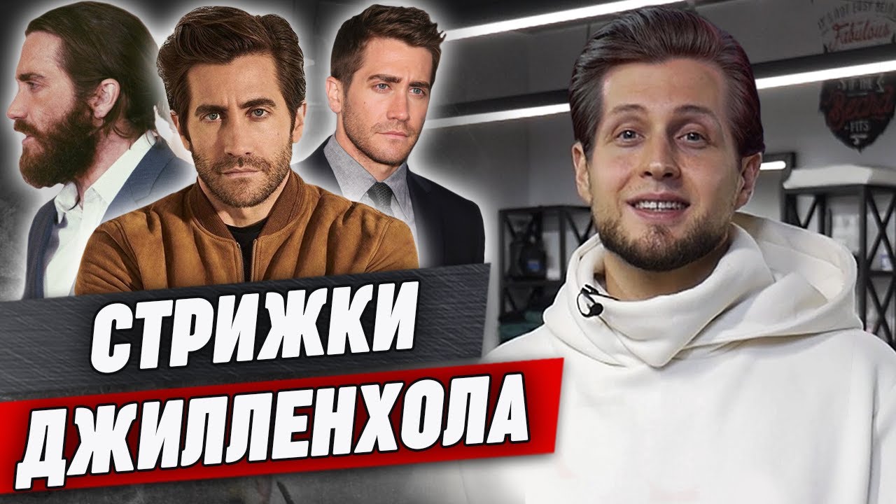 Стрижка под 3 – стильно, модно и современно