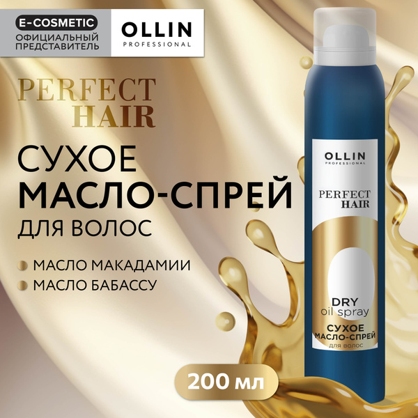 Мёд для волос OLLIN PERFECT HAIR 30мл ...