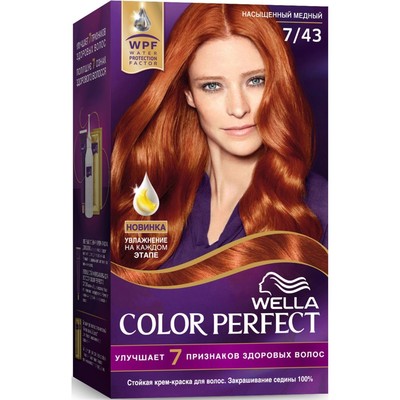 Wella Color Perfect стойкая краска 120 5/37 Шоколад с ...