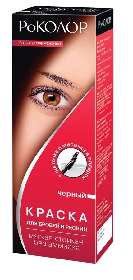 Краска для бровей и ресниц Lash Color «LeviSsime», в наличии ...