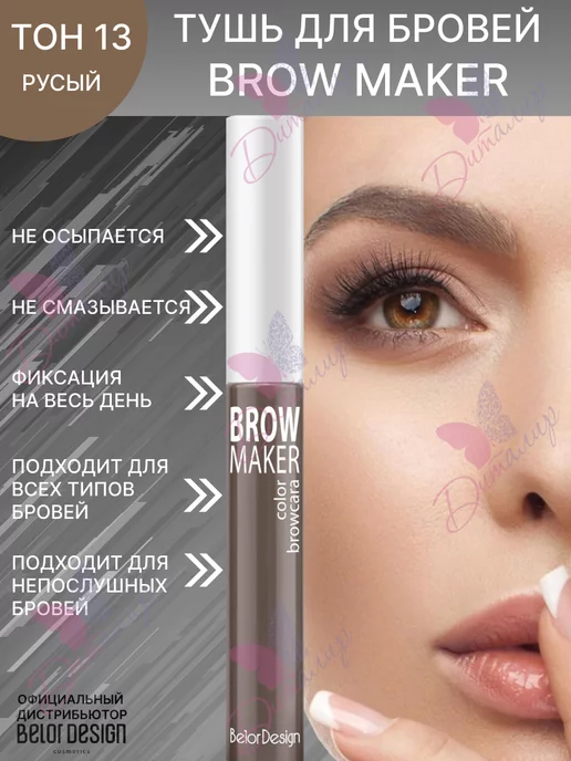 Краска для бровей и ресниц BROWN SHIK cosmetics 246621333 ...