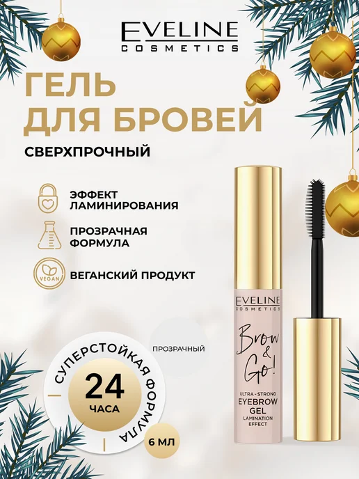 Eveline Brow & Go! Eyebrow Mascara тушь для ресниц 6 мл.