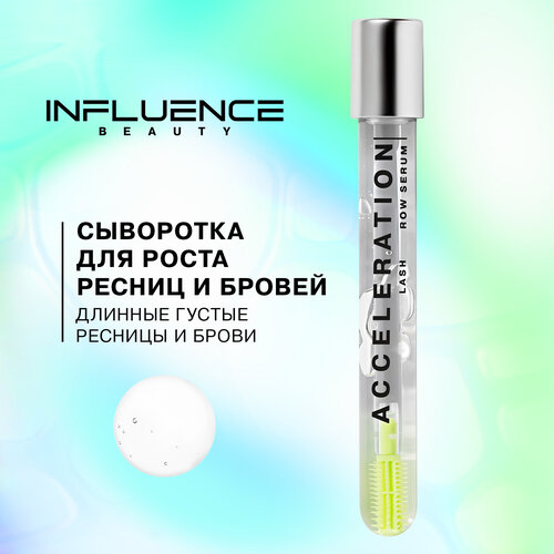 Сыворотка для роста ресниц и бровей `INFLUENCE BEAUTY` LASH ...