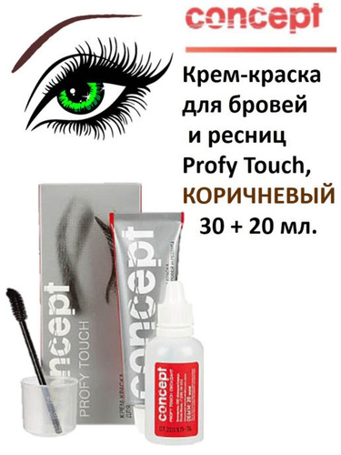 Concept Profy Touch 30 + 20 мл (графит ...