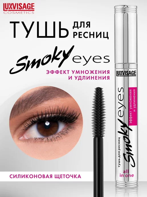 Essence I Love Extreme Crazy Volume Mascara - Тушь для ресниц ...