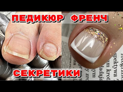 ПЕДИКЮР ВПЕРВЫЕ В ЖИЗНИ 🦶 Влажные ...