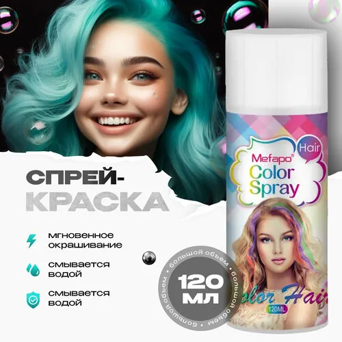 Краска для волос, цвет в ассортименте | AliExpress