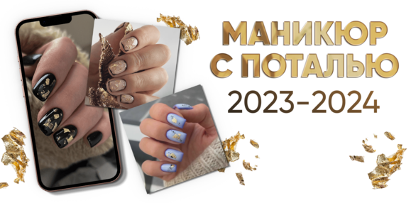 Конкурсы для мастеров маникюра 2024 с ...