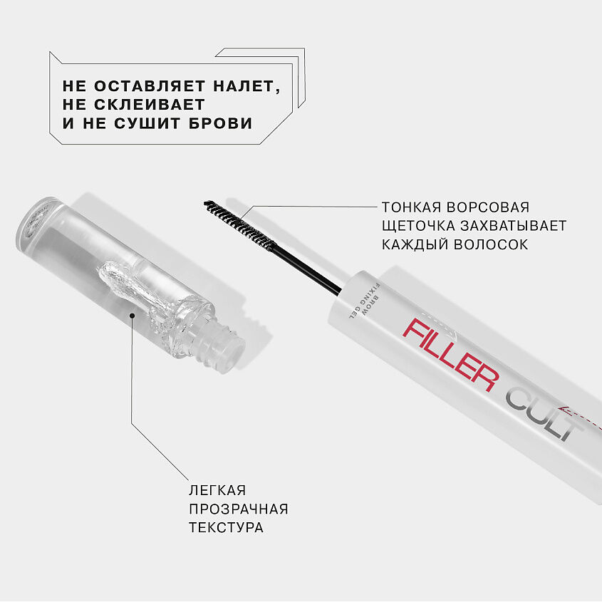 BROW ROBOT Тушь для бровей № 01 от ...