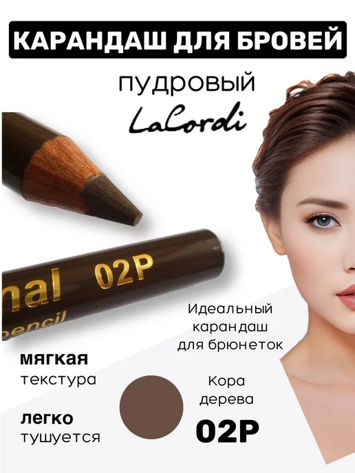 Bielita Luxury Powder Eyebrow Pencil - Пудровый карандаш для ...