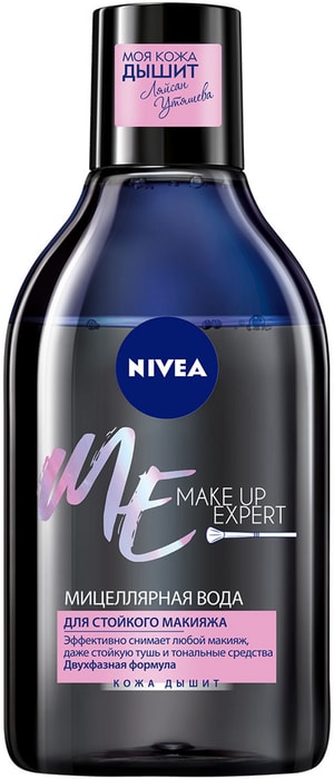 Мицеллярная вода NIVEA MicellAIR Expert | Makeup.cy