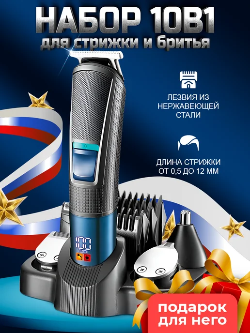 машинка philips для стрижки