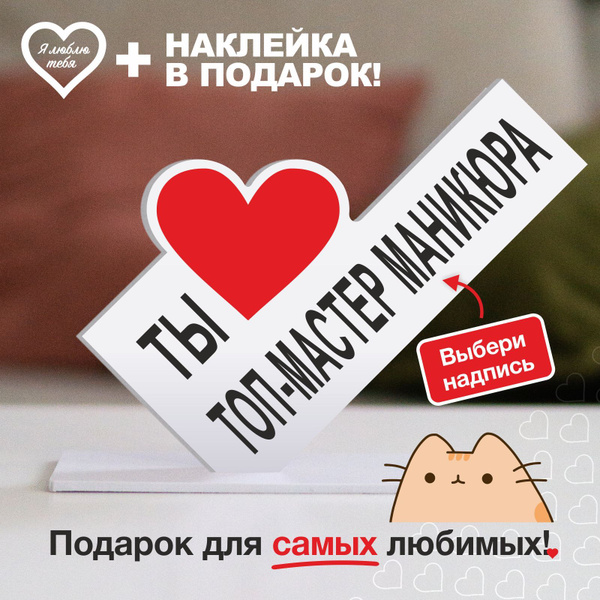 Торт Мастеру маникюра на др №257711 ...