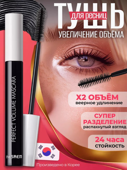 Купить Тушь для ресниц 4d Fiber Mascara Black Eye Curling ...