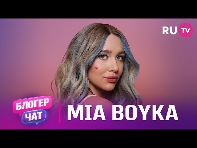 Миа Бойка показала себя без макияжа и фильтров👀 Как вам ...