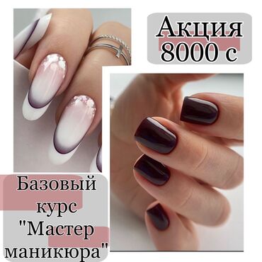 Онлайн-курсы Nailchef School - обучаем действующих и будущих ...