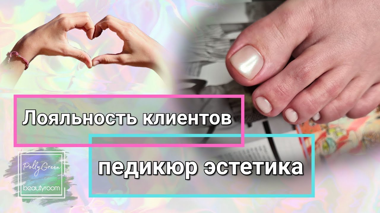 ❤ ЭКСПРЕСС педикюр НА КЛИЕНТЕ ...