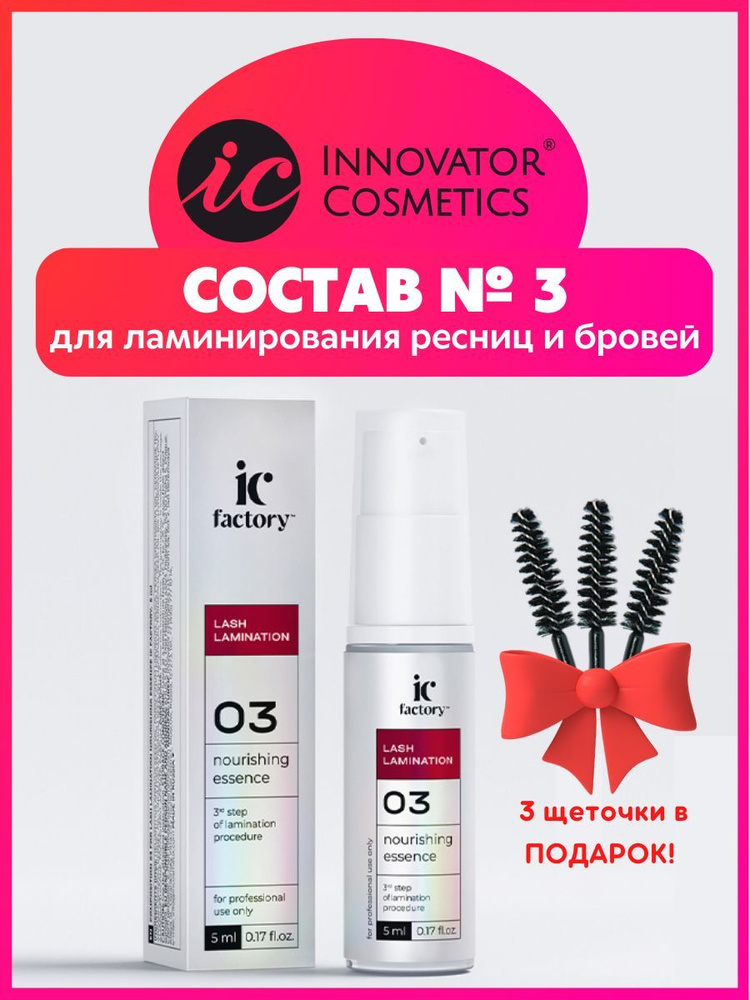 Innovator Sexy Brow Perm Набор ...