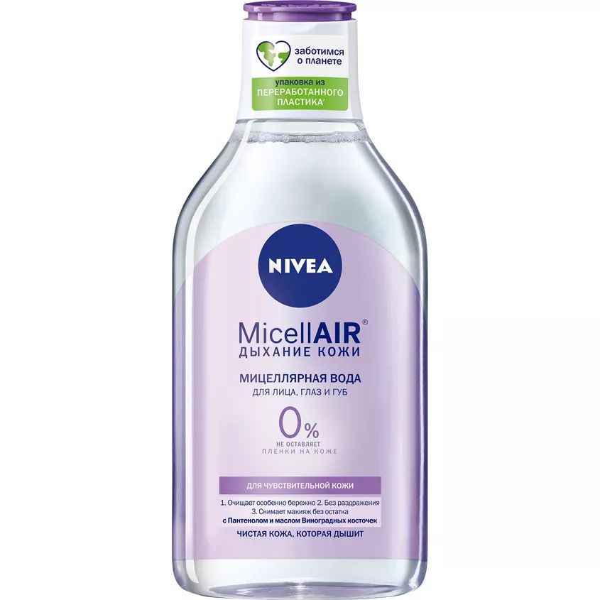 Мицеллярная вода `NIVEA` 3 в 1 (для сухой и чувствительной ...