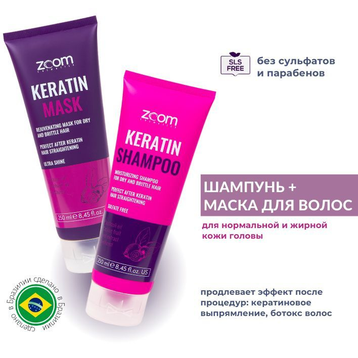 Нанопластика ZOOM BIOPlastia, 500 мл - KERATIN TOOLS