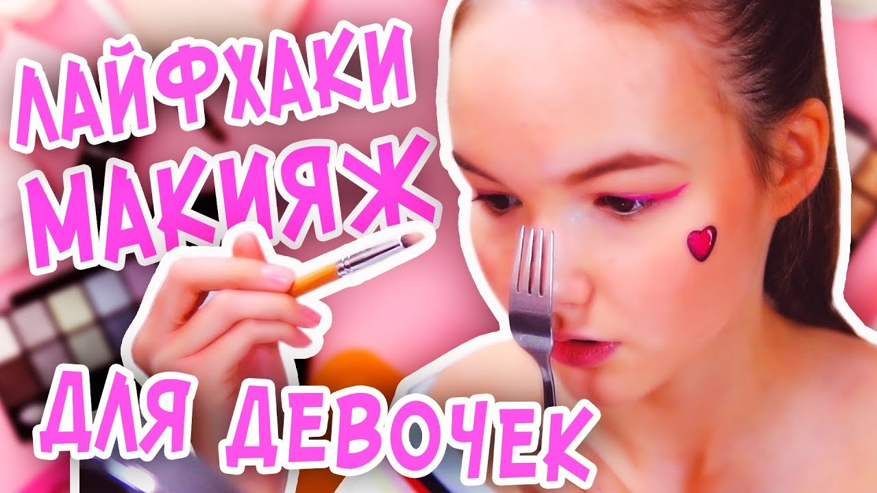 Косметика для девочек 10 лет - купить недорого | AliExpress