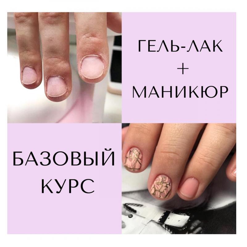 Как научиться делать маникюр?