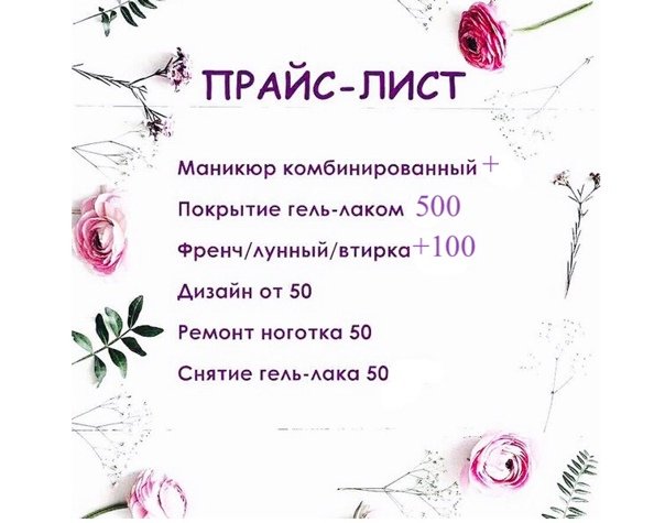 Создание прайс-листа за 1 000 руб., исполнитель ...