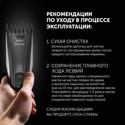 Машинка для стрижки волос Polaris PHC1922RC - «Машинка для ...