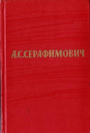 Приключения Робинзона Кукурузо [Всеволод Зиновьевич Нестайко ...