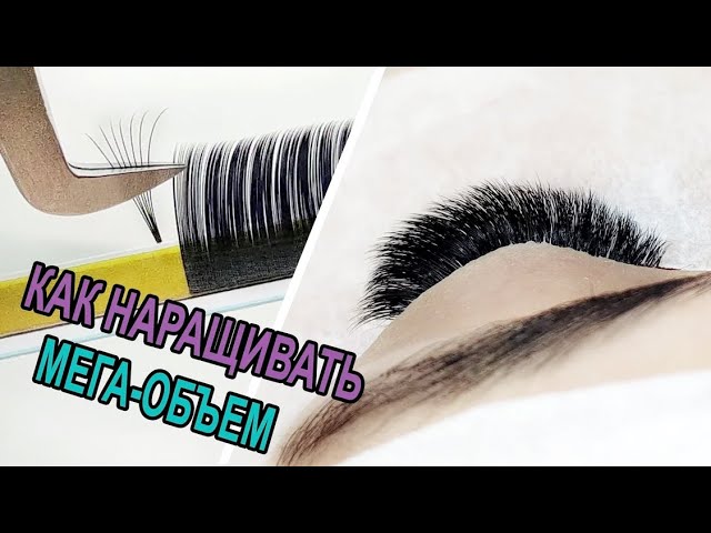 Ресницы Viva Lash 0.07 mix 9-12 мм ...