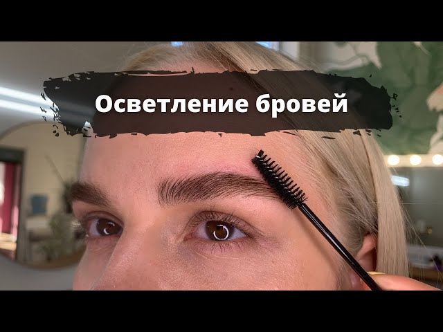 Коррекция бровей воском / пинцетом + окрашивание бровей ...