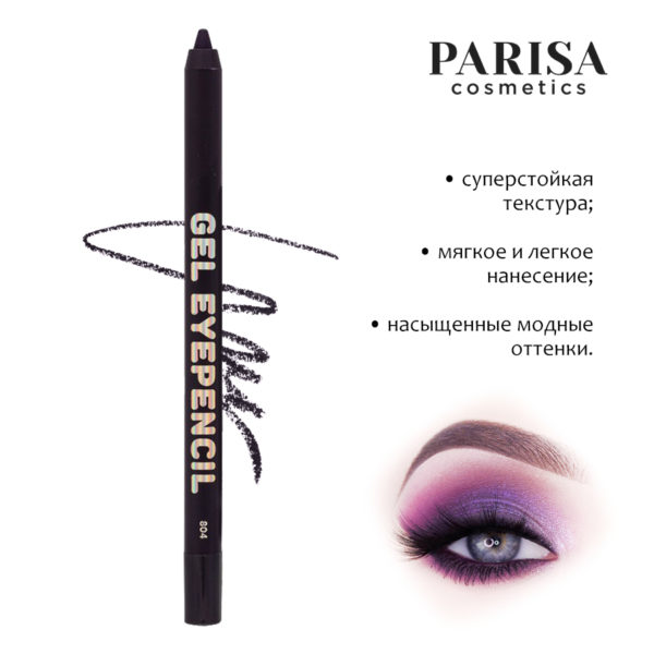 Parisa Cosmetics LipLiner Pencil - Карандаш для губ ...