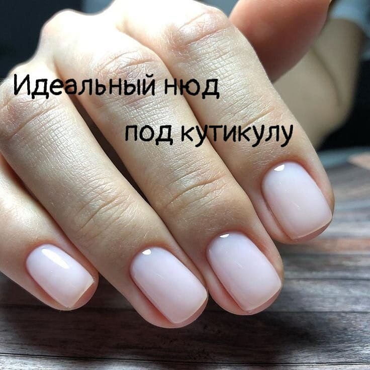 Классический маникюр у м. Улица ...