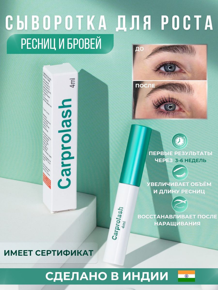 Сыворотка для роста ресниц и бровей `INFLUENCE BEAUTY` LASH ...