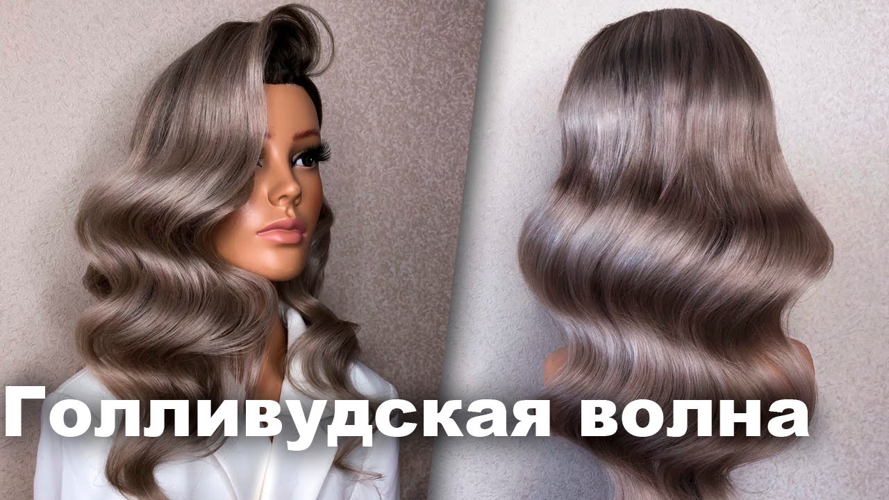 Укладка волос в Киеве - голливудская укладка в NATEO beauty ...